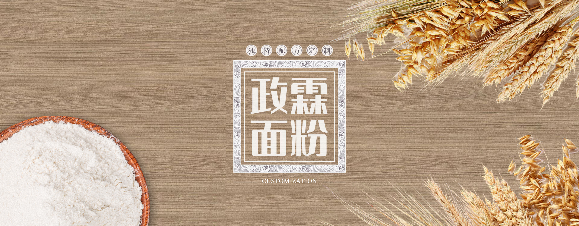 食堂托管